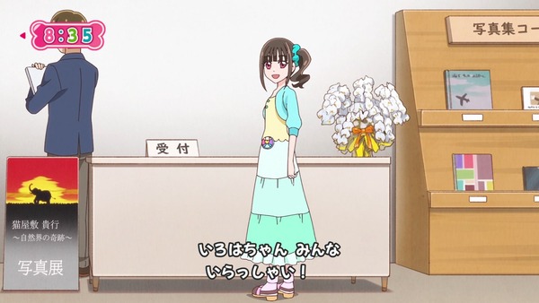 『わんだふるぷりきゅあ! 』第34話…猫集会初参加! ユキのやりたかったこと!