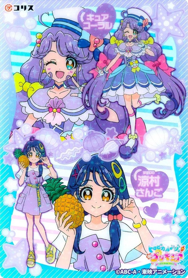 『トロピカル~ジュ!プリキュア』 キュアコーラルスレ