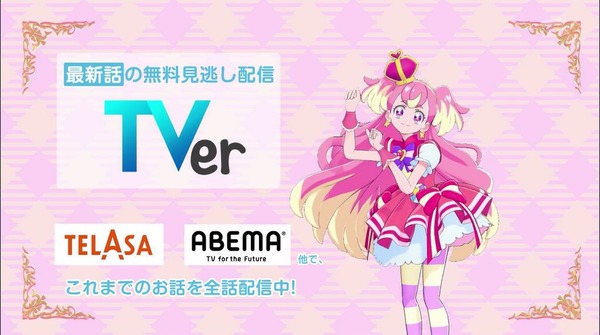 『わんだふるぷりきゅあ! 』第44話…今までありがとう! みんなで祝うフクちゃんの誕生日パーティー!