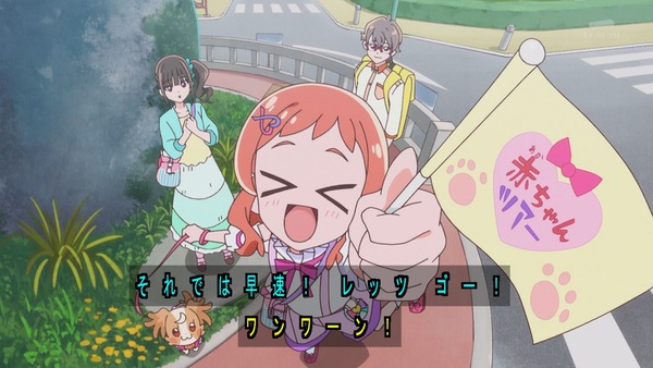 『わんだふるぷりきゅあ! 』第17話…私があなたを守る! キュアニュミー初変身披露回!