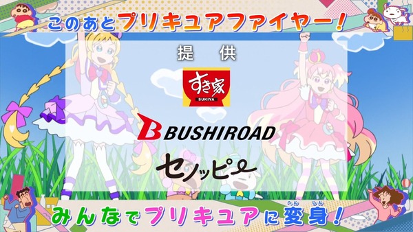 『わんだふるぷりきゅあ!』 かわいくて笑えるクレヨンしんちゃんとの神コラボ回!