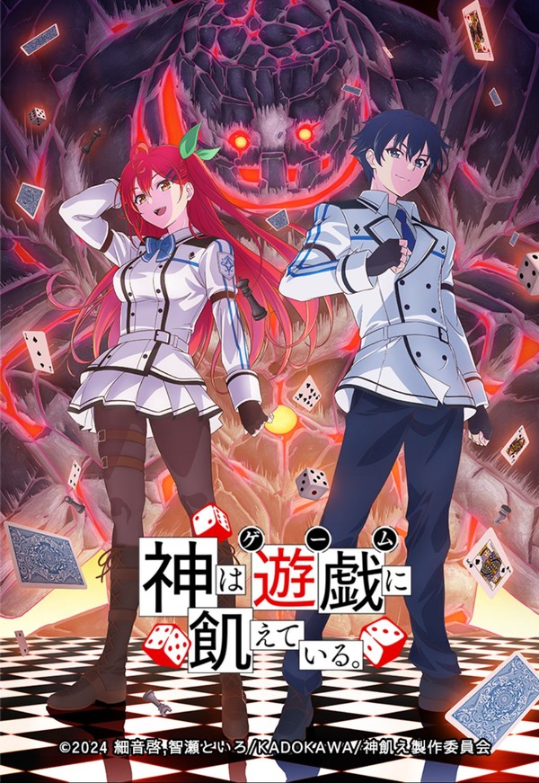 『2024年 春アニメ』に期待するスレ
