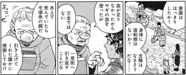 『ダンジョン飯』 第2シーズンPVを見て期待するスレ