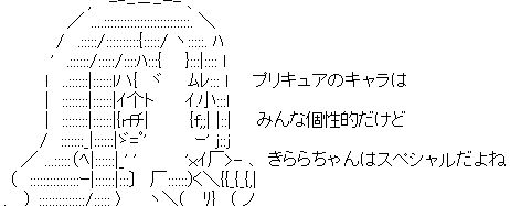 『Go!プリンセスプリキュア』 おはきららちゃんスレ