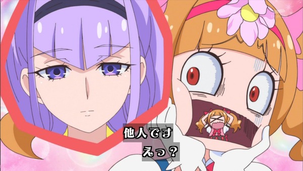 『わんだふるぷりきゅあ！ 』 口の中に顔がある族（最新版）