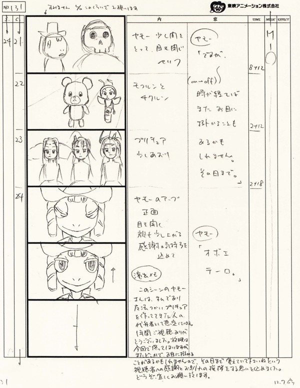 『まほプリもとい魔法つかいプリキュア！』 いいよね…