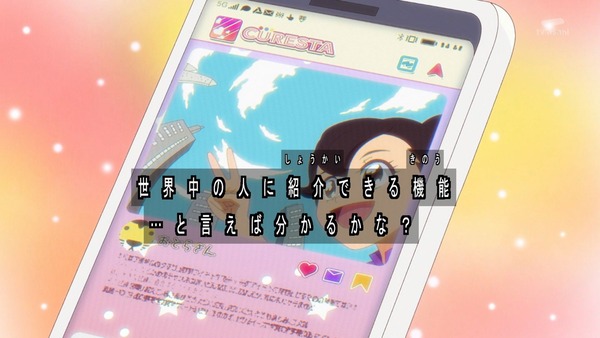 『わんだふるぷりきゅあ! 』第31話…まゆがキュアスタに挑戦! 友真との再会でどうなる?