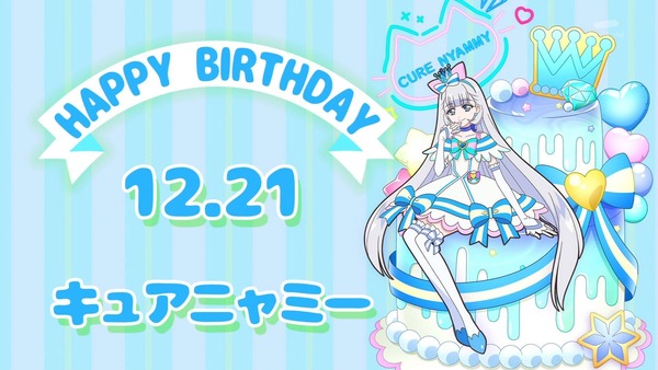 『わんだふるぷりきゅあ! 』第45話…世界中の動物と友達に! トラメとの約束
