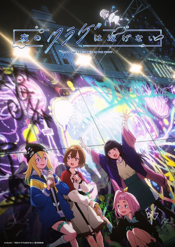 『2024年 春アニメ』に期待するスレ