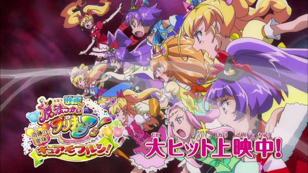 『まほプリもとい魔法つかいプリキュア！』 いいよね…
