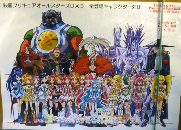 『フレッシュプリキュア!』を語るスレ