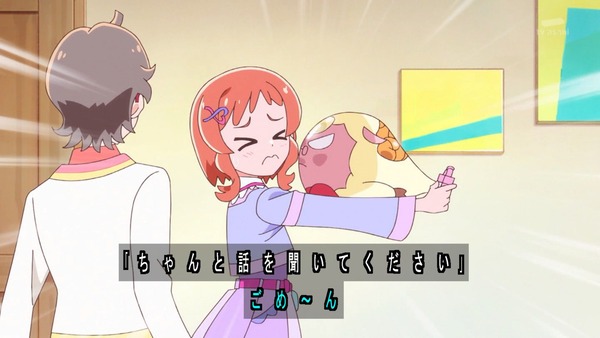 『わんだふるぷりきゅあ! 』第45話…世界中の動物と友達に! トラメとの約束