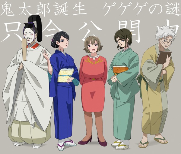 『鬼太郎誕生 ゲゲゲの謎』 Amazonプライムビデオで4月15日から購入配信入り！ 4月29日から見放題配信に