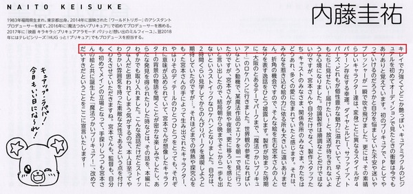 『まほプリもとい魔法つかいプリキュア！』 いいよね…