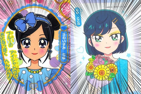 プリキュアメイクぬりええほんは好きに塗れば良いのさ