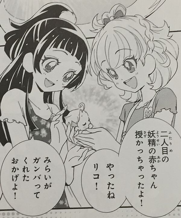 『まほプリもとい魔法つかいプリキュア！』 いいよね…