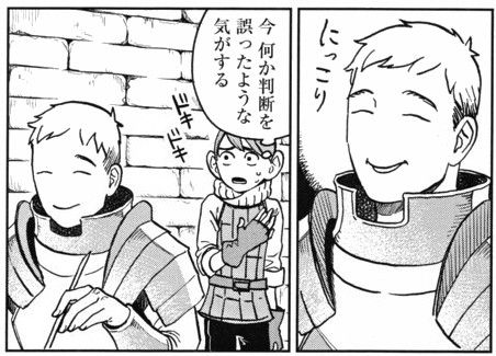 『ダンジョン飯』 第2シーズンPVを見て期待するスレ