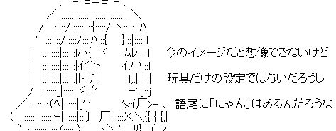 『わんだふるぷりきゅあ!』 本編で言うのか?このセリフ