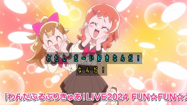 『わんだふるぷりきゅあ！ 』第35話…悟大ピンチ！？ いろはの大好きなケイジくん登場！