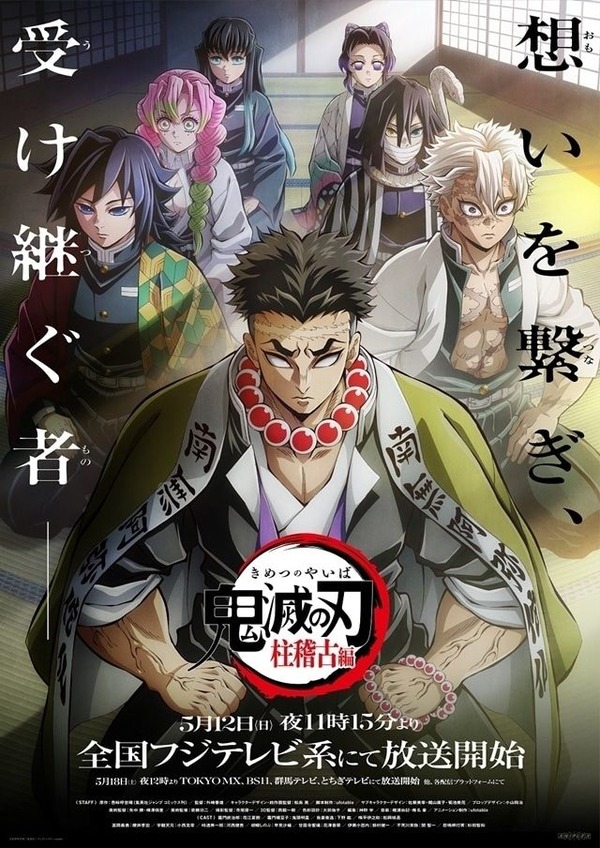 『2024年 春アニメ』に期待するスレ