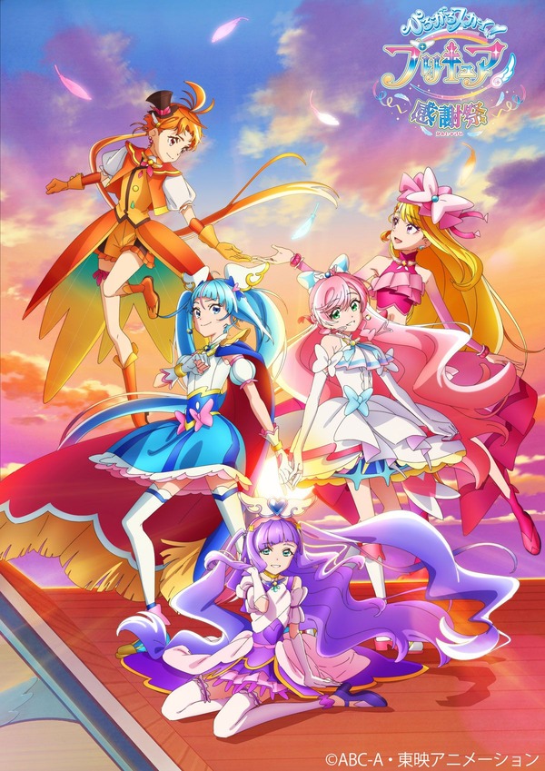 『ひろがるスカイ！プリキュア』ましろん天使スレ