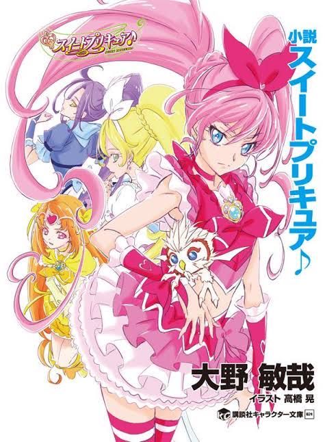 百合キュアを語るスレ