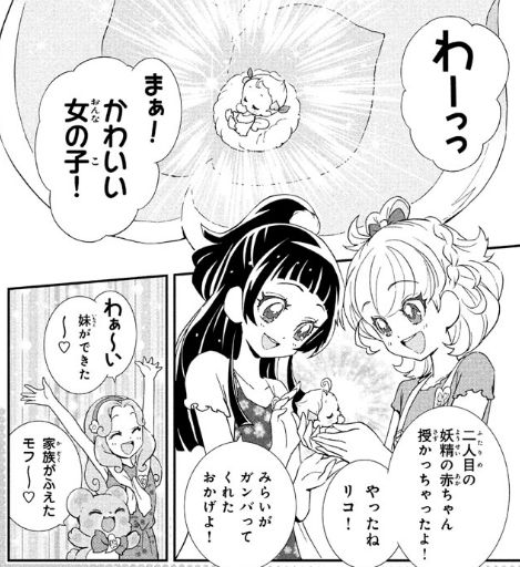 『魔法つかいプリキュア!』 続編の「魔法つかいプリキュア!!~MIRAI DAYS~」2025年1月11日(土)深夜2時より放送開始!