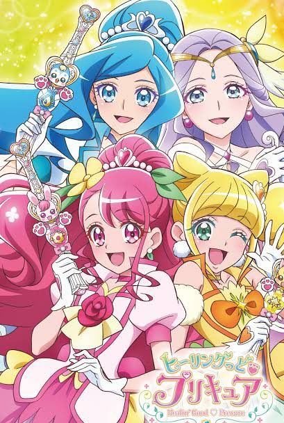 『ヒーリングっど♥プリキュア』を語るスレ