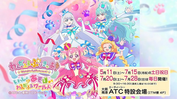 『わんだふるぷりきゅあ! 』第18話…勝手に決めないで! すれちがうユキとまゆ!