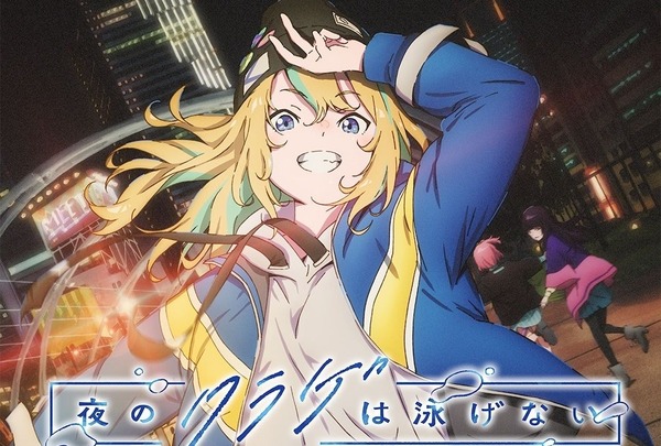 『2024年 春アニメ』に期待するスレ