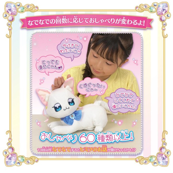 『わんだふるぷりきゅあ!』 本編で言うのか?このセリフ