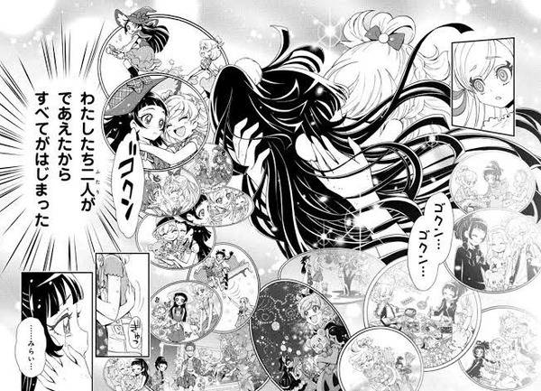 『魔法つかいプリキュア!』ポスタービジュアル公開! 12月に放送記念ミラクル上映会開催決定!