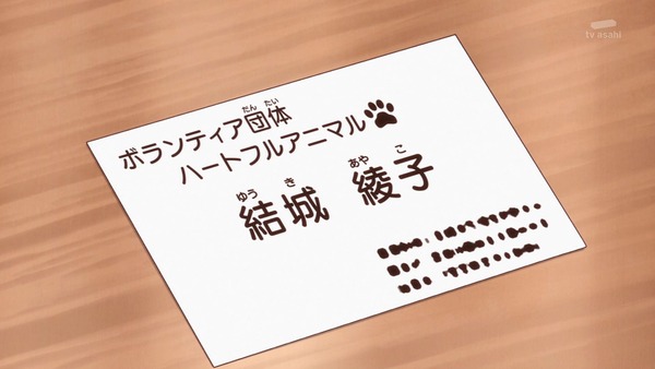 『わんだふるぷりきゅあ! 』第38話…ずっと一緒にいたい! こむぎといろはの強い絆!