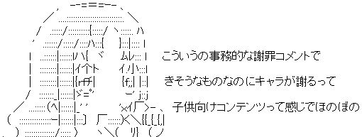 『わんだふるぷりきゅあ！』 こむぎが謝罪してる……。