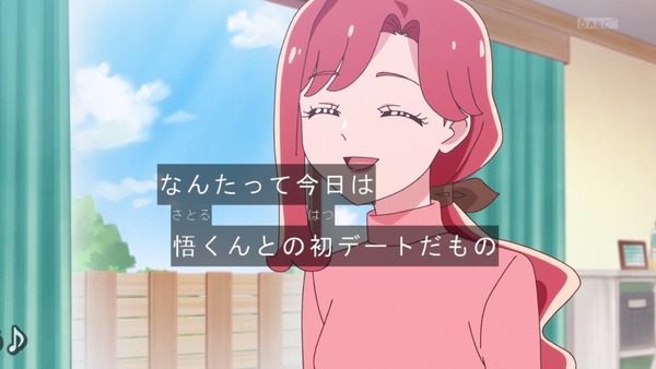 『わんだふるぷりきゅあ！ 』第37話…あまずっぺぇ～が盛り沢山！ 意外にカオスな悟いろ初デート回！