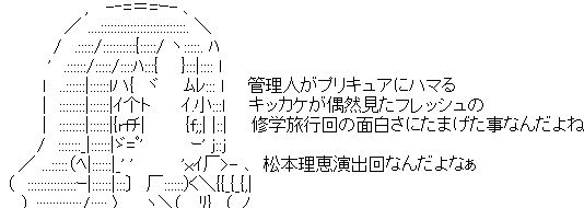 『フレッシュプリキュア!』を語るスレ