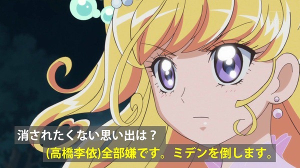 『魔法つかいプリキュア!』を語るスレ
