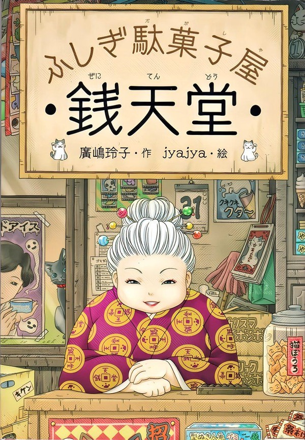 『2024年 春アニメ』に期待するスレ