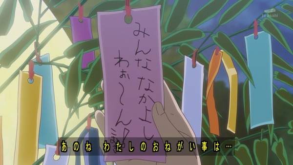 『わんだふるぷりきゅあ！ 』第23話…七夕のお祭り回は濃厚な悟いろに気ぶりまゆに見所いっぱい
！