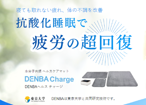 DENBA