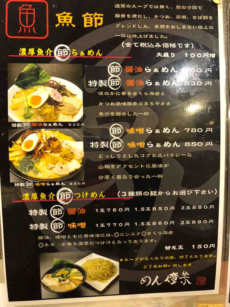 ご近所ラーメンもなかなかなのだd めん僮楽 山形市浜崎 ペポコト