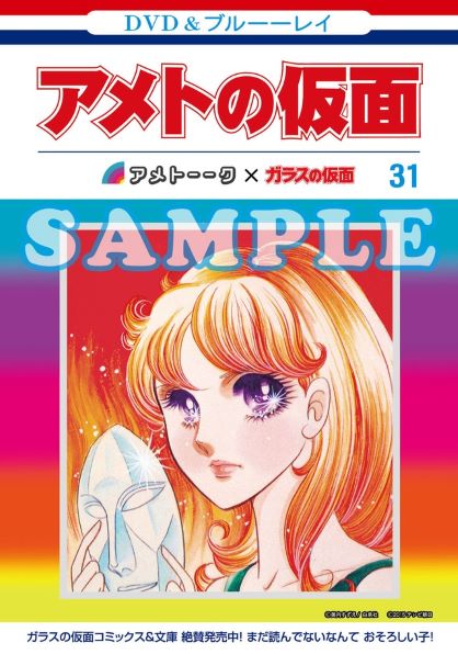 49巻から7年 ガラスの仮面芸人 を観てひとりガメトーーク アメトーーク dvd感想 二次のワイドショー 49巻から7年 ガラスの仮面芸人 を観てひとりガメトーーク アメトーーク dvd感想 二次のワイドショー