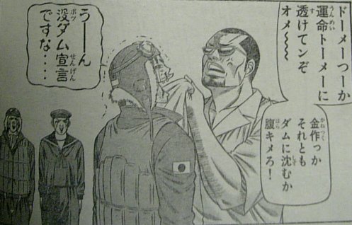 ジゴロ次五郎 Oh My Little Pepsiman