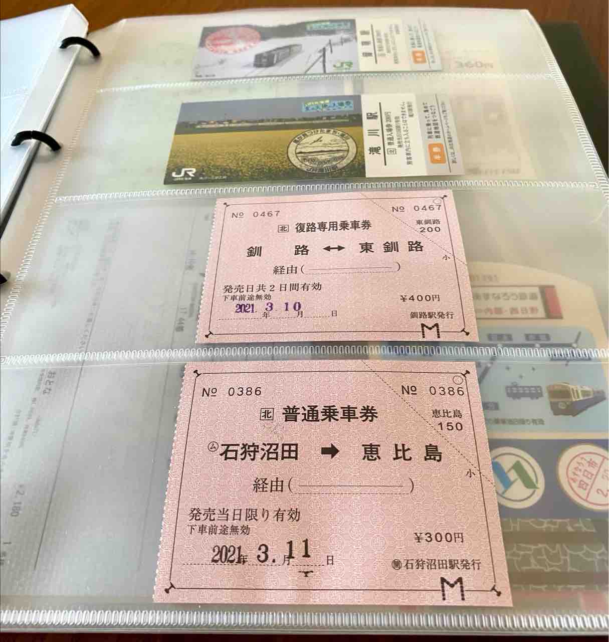 セリアのマイコレシリーズを使用した切符(マルス(85mm)券.120mm