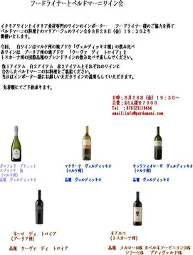 festa vino foodliner