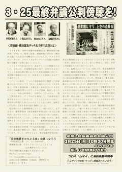 迎賓館・横田裁判20130223集会B_0002