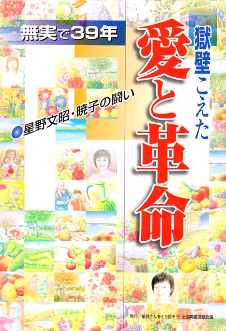 ムザイ