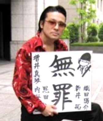 ムザイ 法政大学 ムザイ 法政大学