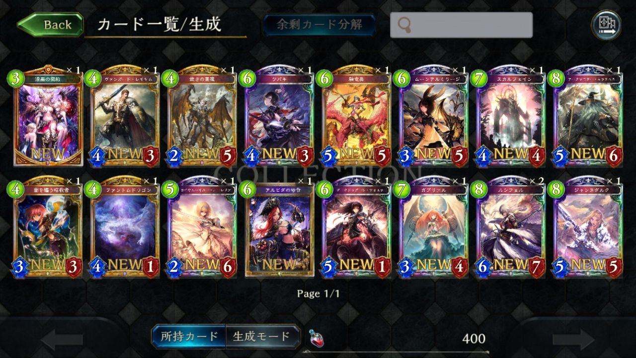 骸の王強すぎ ネクロ使うならリセマラで必須レベル シャド速 シャドウバース攻略 まとめ速報 骸の王強すぎ ネクロ使うならリセマラで必須レベル シャド速 シャドウバース攻略 まとめ速報