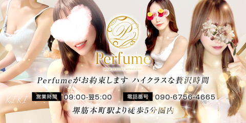 X宣伝2Perfumeがお約束します(1)